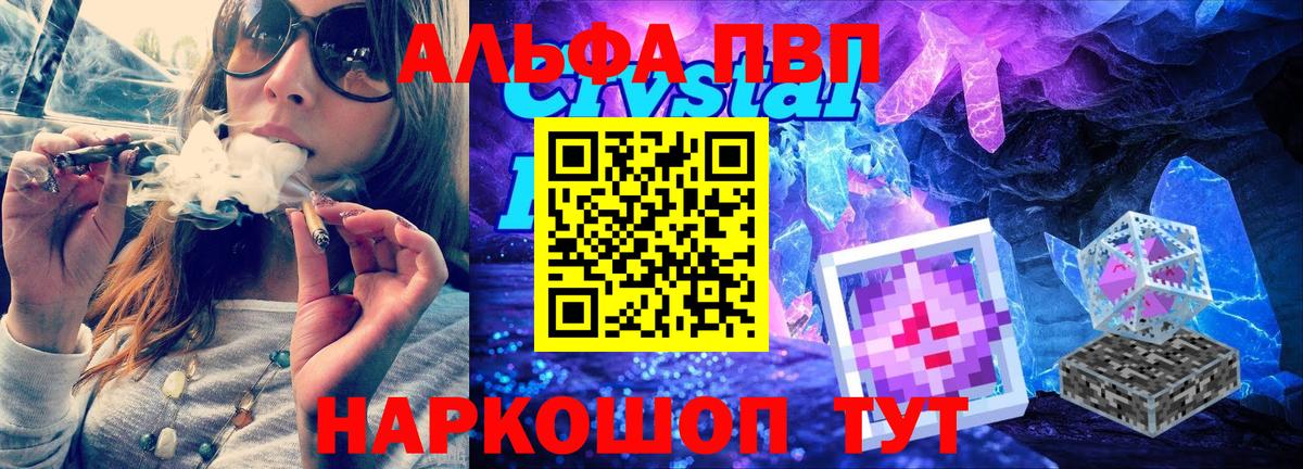 цены   Alpha PVP  Карасук  Alpha-PVP Crystall  Вход с VPN  Alfa_PVP Crystall  Alpha PVP Crystall 
