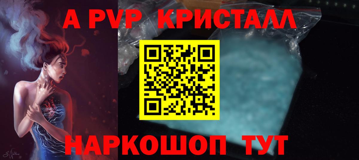 A-PVP крисы CK Карасук