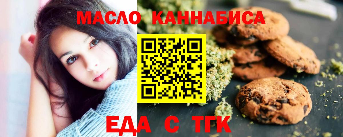 Canna-Cookies марихуана  Вход с VPN  Карасук 