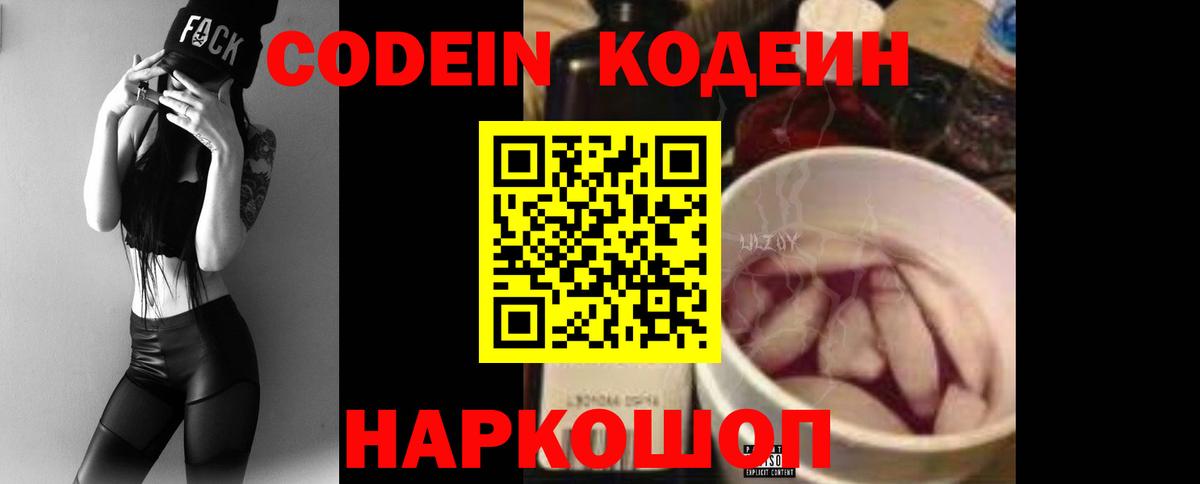 Карасук  Кодеиновый сироп Lean напиток Lean (лин)  Кодеин Purple Drank  Вход с VPN 