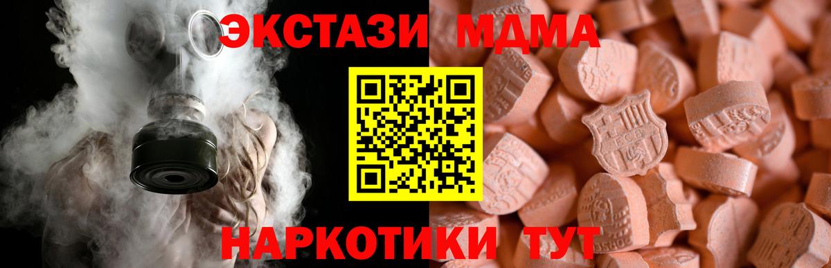 Экстази VHQ  Вход с VPN  Карасук 