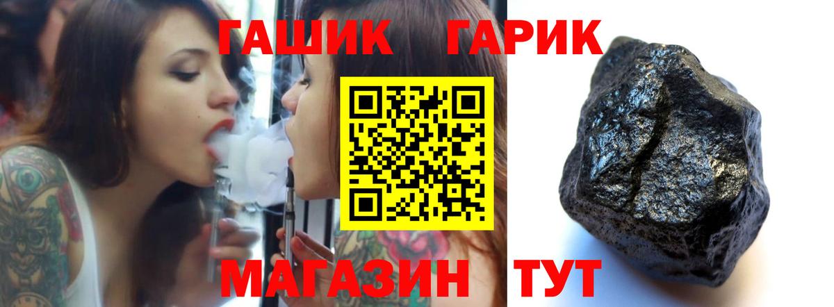 ГАШ гашик  Гашиш Изолятор  Карасук  Вход с VPN 