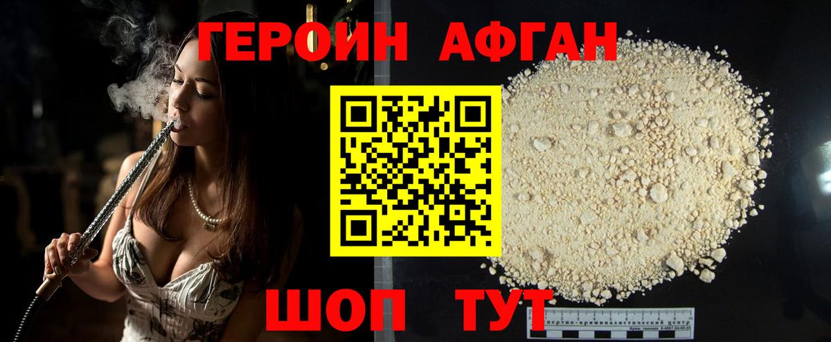 Героин белый Карасук