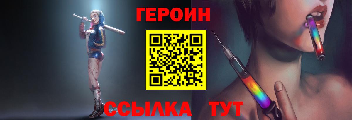 ГЕРОИН Афган  Вход с VPN  Карасук 