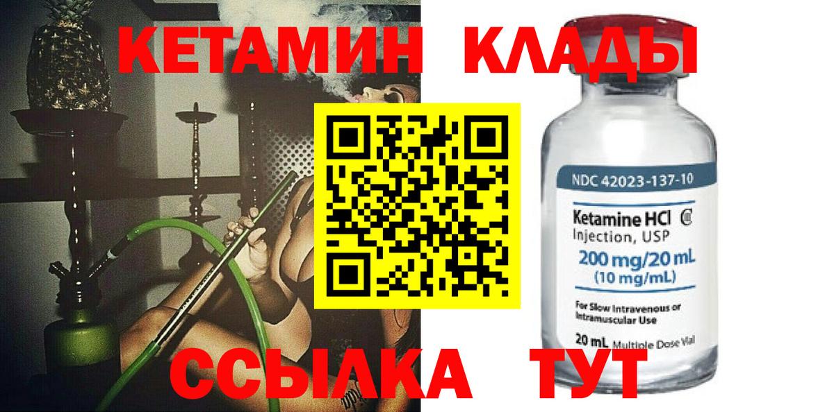 КЕТАМИН ketamine Карасук