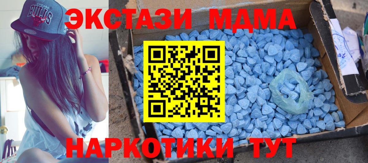 Карасук  MDMA молли  Вход с VPN 