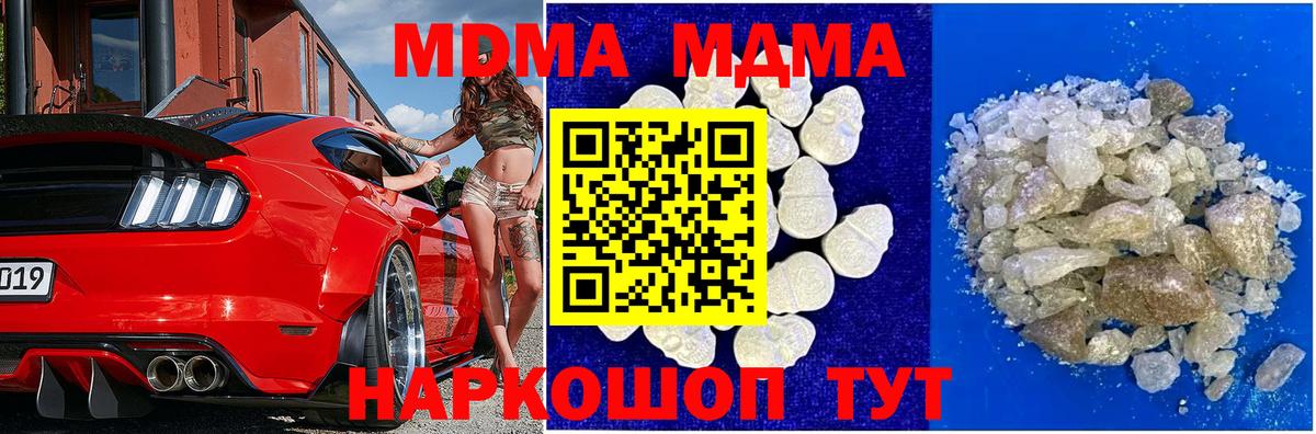 МДМА кристаллы Карасук