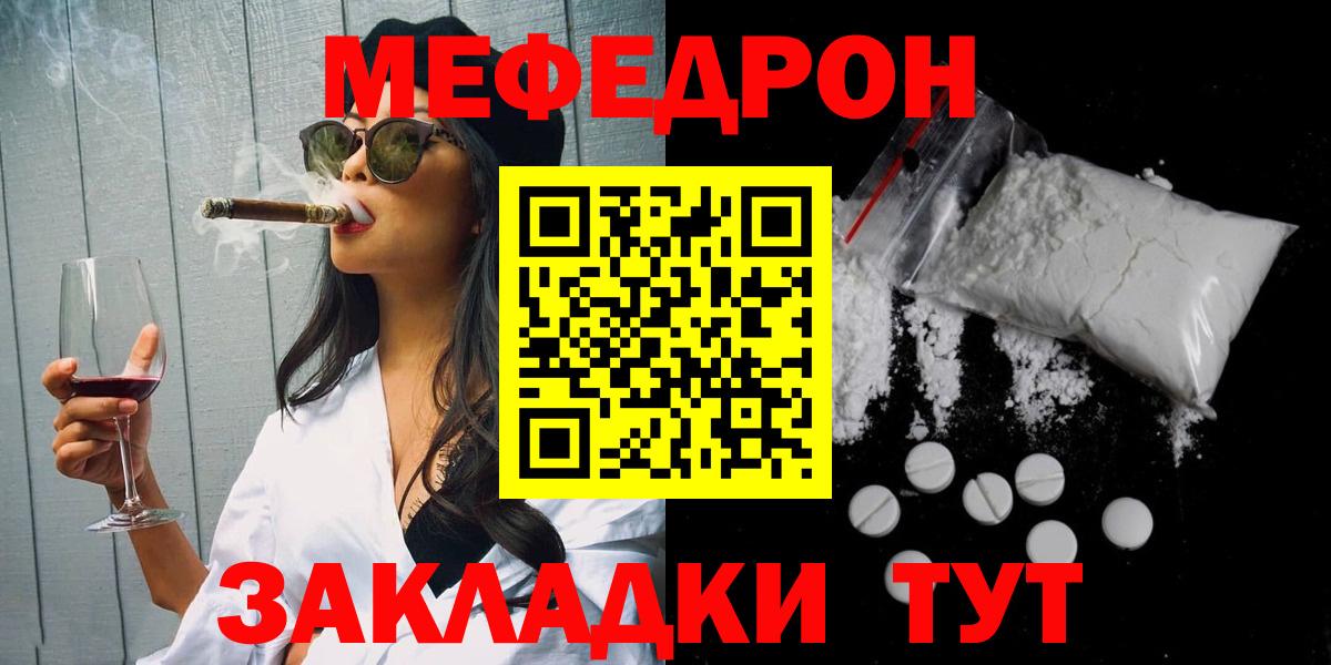Мефедрон  Карасук