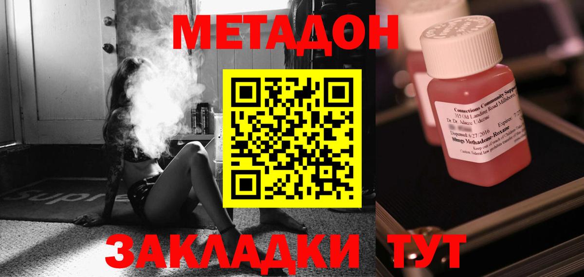 Карасук  Метадон мёд  Вход с VPN  МЕТАДОН methadone 