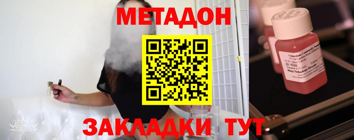МЕТАДОН кристалл Карасук