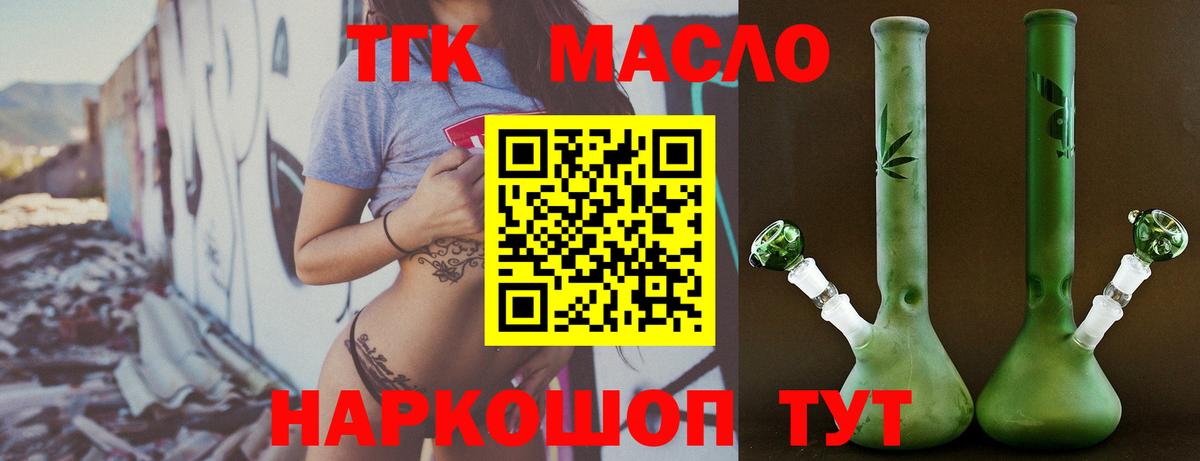 Дистиллят ТГК гашишное масло Карасук